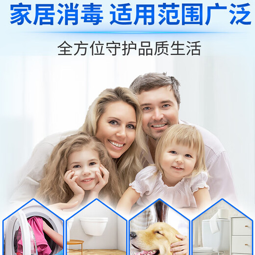 Vitality 28 Disinfectant Home Clothing Washing Machine Laundry Mopping Disinfectant Mild and non-irritating Affordable for home use 4Jin Jin equals 0.5kg Disinfectant 2kg