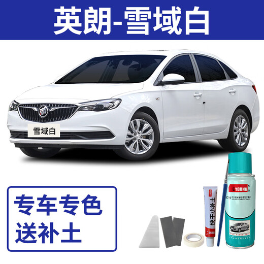 EYOUNG Buick Yinglang touch-up paint pen Snow White self-spray paint Chinese red gt car paint repair pearl black wheat field gold Yinglang Snow White free repair soil + tools