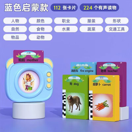 唐诗三百首古诗点读会说话有发声插卡片学习机书儿童早教启智玩具 蓝色唐诗三百首+224中英文