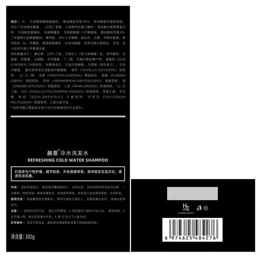 Hearn (H/E) Men's Cold Water Fragrance 300g Shampoo Oil Control Anti-dandruff Cold Water Shampoo