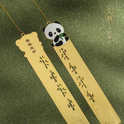 天色节节高升中国风文创直尺书签礼盒毕业纪念伴手礼品教师节礼物女金属吊坠款生日TS-5932熊猫右右