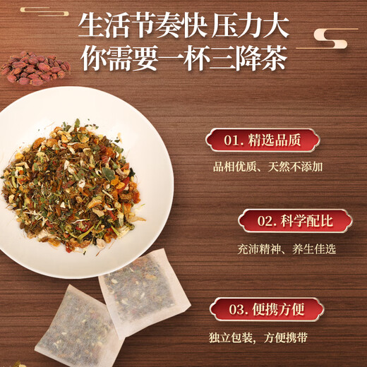 雷允上150g玉米须青钱柳叶桑叶茶决明子菊花桑叶茶并非降三血高茶糖压茶 三盒