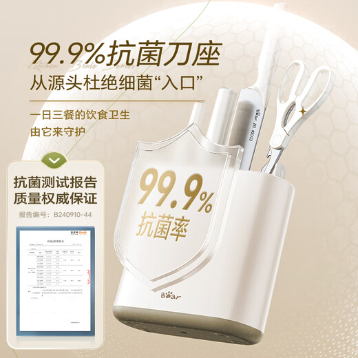 小熊（Bear）抗菌刀具套装 家用不锈钢切菜刀6件套 砍骨刀切片刀水果刀剪刀