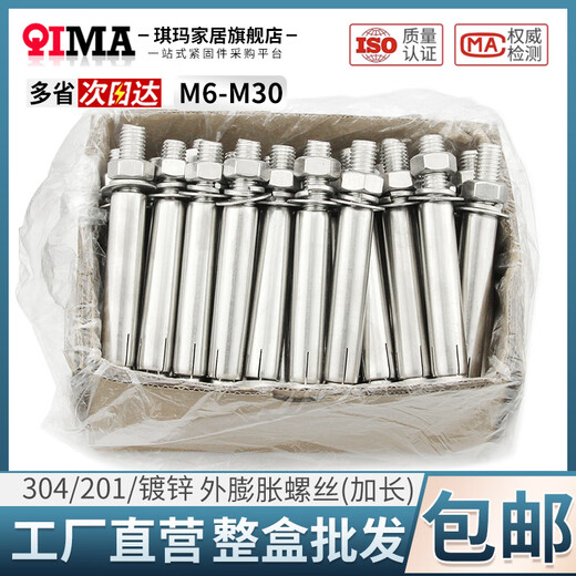 Expansion screw 304 stainless steel external expansion bolt lengthened and exploded expansion 65050 pieces 304 stainless steel 6*5050 pieces 304 stainless steel