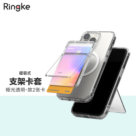 RingKe磁吸卡包通用magsafe手机卡套隐形背贴支架桌面轻薄韩国 【磁吸式】支架卡套 哑光透明【需搭配磁吸壳】