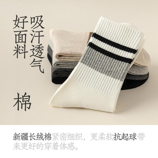 莫代尔（Madallo）袜子男士春夏款中筒袜棉袜纱线无骨长筒袜青少年防臭吸汗运动长袜 装9898-3 深灰2+浅灰2+白色2 6双 均码 38-44无骨抗起球/运动防臭