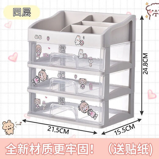 Runhuanian desktop drawer-type cosmetics storage box storage plastic storage rack transparent dressing table dormitory organization box four layers