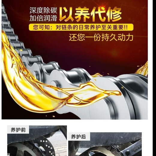 Large barrel of garden machinery special chain lubricant oil saw chain saw oil feller lawn mower chain oil chain oil 1.7 Jin Jin is equal to 0.5 kg
