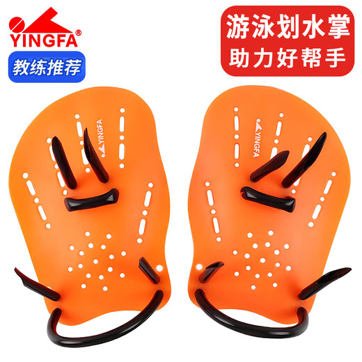 YINGFA Freestyle Stroke Training Swimming Fins, Swimming Training for Adults, Beginners and Children, 03 Stroking Palms-1 Orange S (for children under 15 years old)