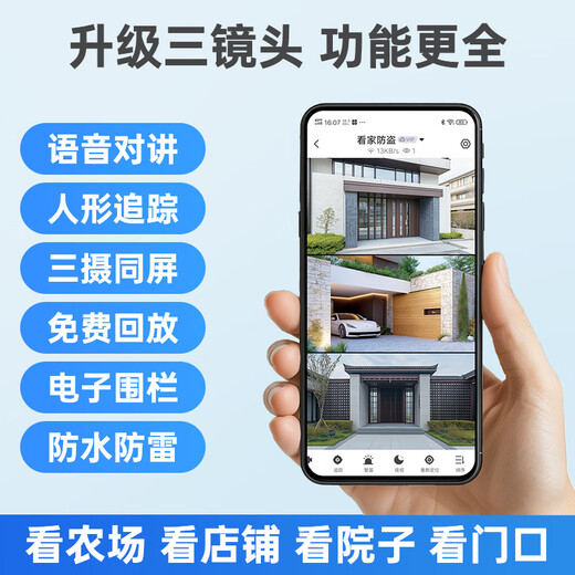 帝防全景高清监控摄像头手机远程室外监控器360度无死角带夜视4G网络无线WiFi农村户外安防监控防盗 4G三摄三画面1500万+入侵报警+停电续航 128G+全景全彩带夜视