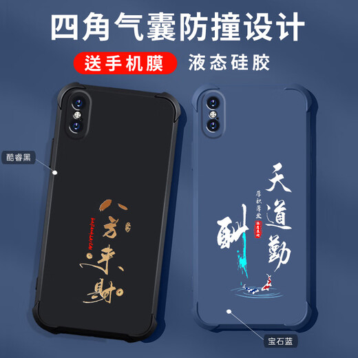 GEXING s'applique au boîtier de téléphone mobile Apple XS Nouveau Case de protection en silicone iPhonexs Four Corner Airbag anti-automne Men and Women Fashion Brand Text tout compris Ultra-Thin Case Chine