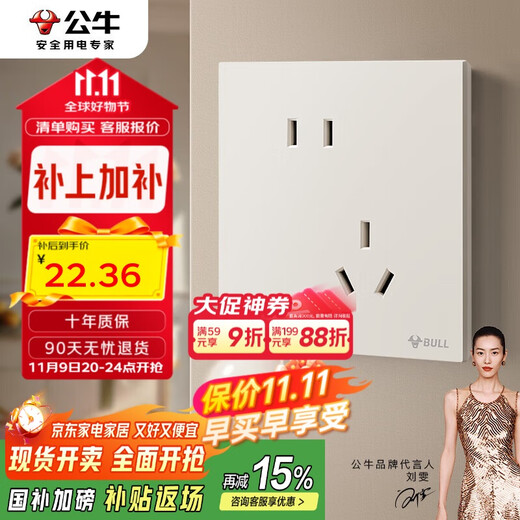 公牛（BULL）开关插座G57蝶翼超薄肤感开关 10A斜五孔插座面板G57Z223A 奶绒咖