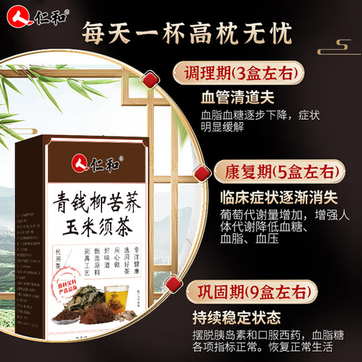 Renhe Qingqianliu Bird Buckwheat Corn Scarlet Tea Pueraria Orange Peel Burdock Root Gardenia Dandelion Independent Tea Health Care Tea Paired with Auxiliary Blood Pressure Reduction Tea High-Glucose Tea Reduction Tea Supplements One box of experience