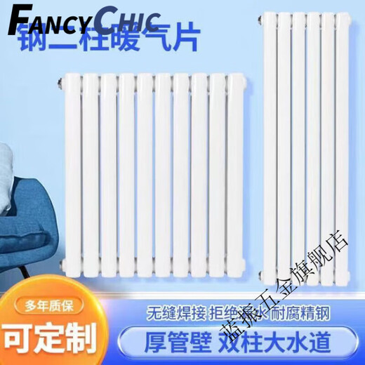FANCYCHIC water heating radiator household water heating radiator central heating water circulation northern steel vertical manufacturer 670mm high 22 columns a set wall thickness 2.0