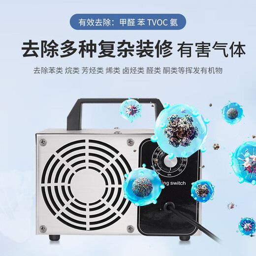SUNCOOK ozone generator household new house decoration formaldehyde removal air purifier industrial disinfection machine food cosmetics factory school laboratory sterilization garbage room deodorization and odor removal 5g/h applicable within 50 200*135*135