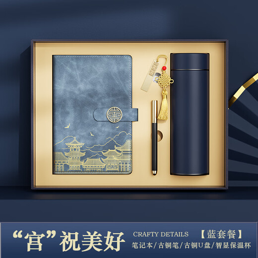 
Zhongqian National Trend Thermal Cup Set Customized Logo High-end Creative Gift Company Annual Meeting Business Gift Souvenir Palace Book + Pen + U disk + Cup (blue) 1L
