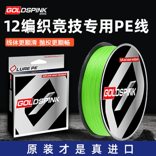 Kobayakawa Japan original imported 12 braid PE line sub-special line strong horse fish line imported 12 braid 100 meters No. 1