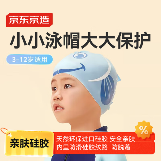 Made in Tokyo, children's swimming cap, professional waterproof and comfortable silicone hat, ear protection, head protection, non-sticky hair swimming cap for boys and girls, Menglan