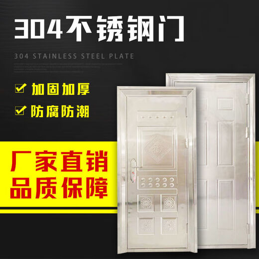 美克杰304钢门单门防盗门家用乡村农村入户门大门室内门工程进户门 304不锈钢 860*2050外包内左(右锁)