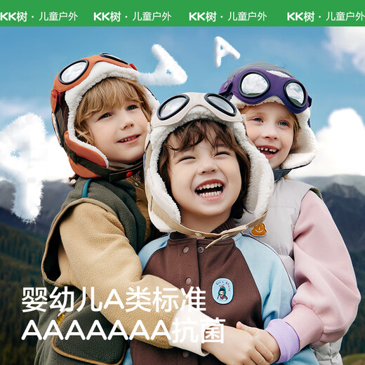 Kocotree New Year's gift kk tree children's hat windproof ear protection autumn and winter boys Lei Feng hat girl warm pilot