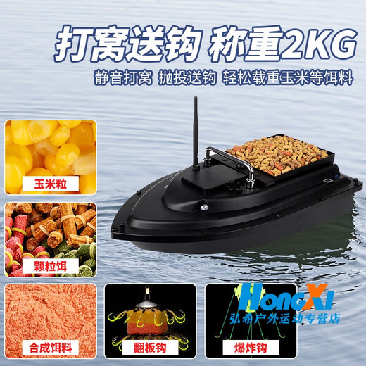 Fischerei Xiaojiang BEIDOU Fernbedienungsschiff zum Herstellen von Nestern und dem Schiff, das die GPS -Positionierung des Schlepptau -Bootes Köderboot OKURA -Fernbedienungsschiff -Köderboot -Lieferboot BEIDOU GPS -Version OKURA mit 25600 Batterien + Batterien + ausgestattet ist.