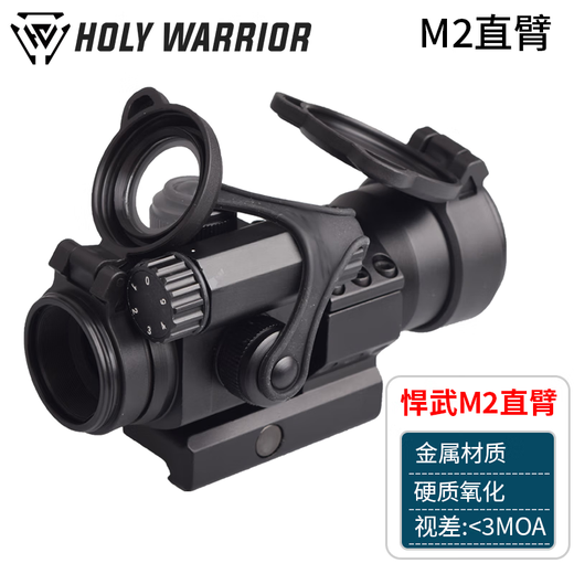 Daihuo M2 red dot high-definition translucent red film eating chicken same style holographic sight device fast bird mirror viewfinder focusing M2 oblique arm