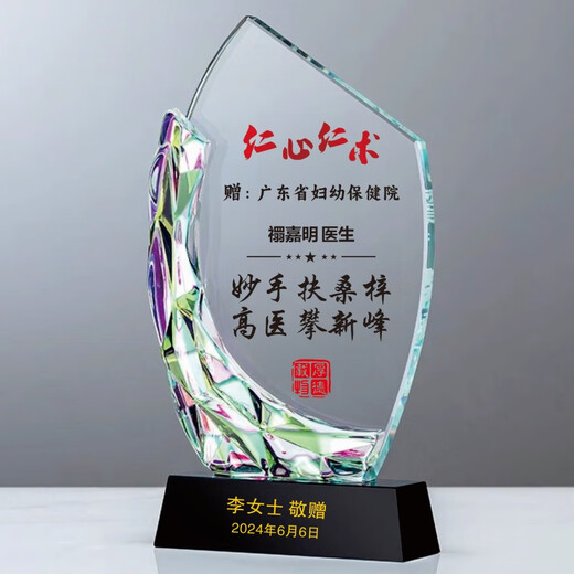 立始送医生有意义的礼品定制水晶锦旗定做感谢赠产科子护士针灸牙科口 蓝湾