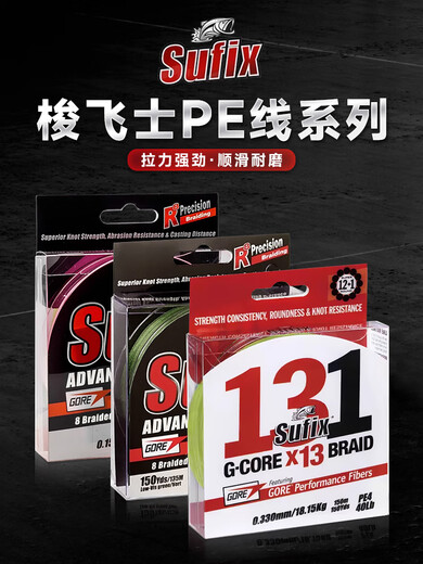 梭飞士Sufix梭飞士832/131超级大力马13编PE线8编织线进口路亚线钓鱼线 832 粉色 120米 8编 0.8号