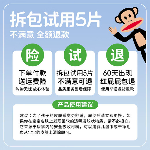 大嘴猴（paul frank）【买一送一】婴儿拉拉裤奇幻丛林超薄透气亲肤干爽尿不湿 拉拉裤XXL码(实发2包，共52片)