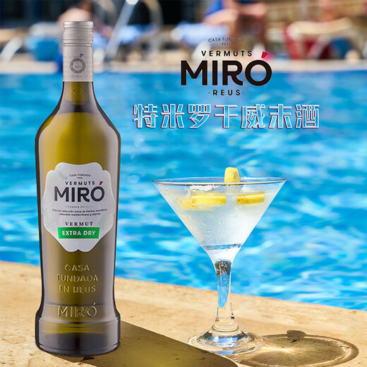 Temiro Miro getrockneter Viagra Extradry appetitlich süßer Weinwein Lijiao Basis Wein importierte spanische Originalflasche 1L getrocknete Viagra 1000 ml 1 Flasche 18%Volo