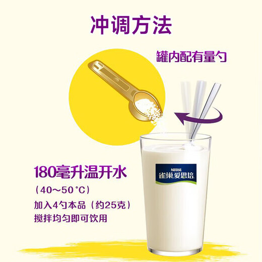 雀巢（Nestle） 爱思培富含钙铁锌学生奶粉 6-15岁儿童青少年配方奶粉 优学睿选675g*1罐