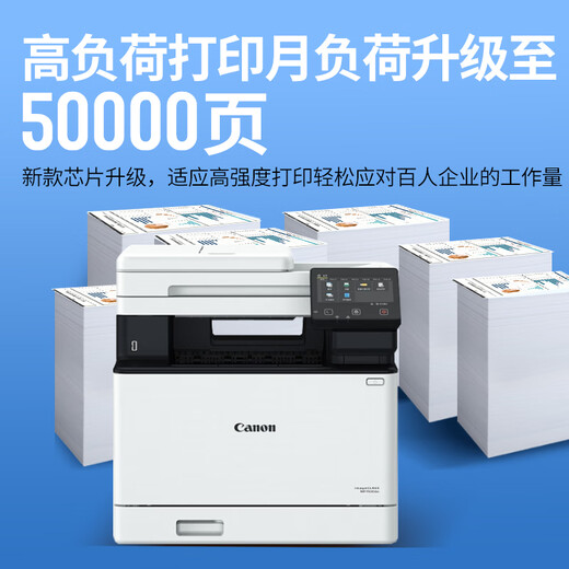 佳能MF752cdw MF754cdw A4彩色激光打印机一体机全自动双面打印复印扫描连接手机无线办公家用商用 754CDW套餐一【标配+加粉硒鼓1套+4瓶碳粉】