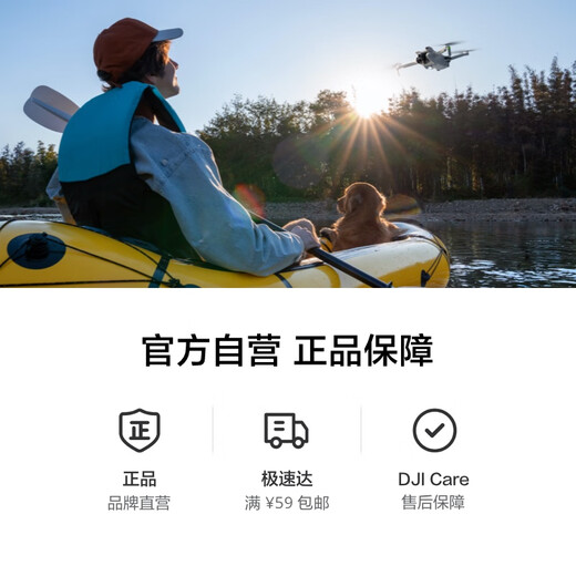 大疆 DJI Mini 3 畅飞套装（带屏遥控器版）优选迷你航拍机 智能高清拍摄无人机+随心换1年版