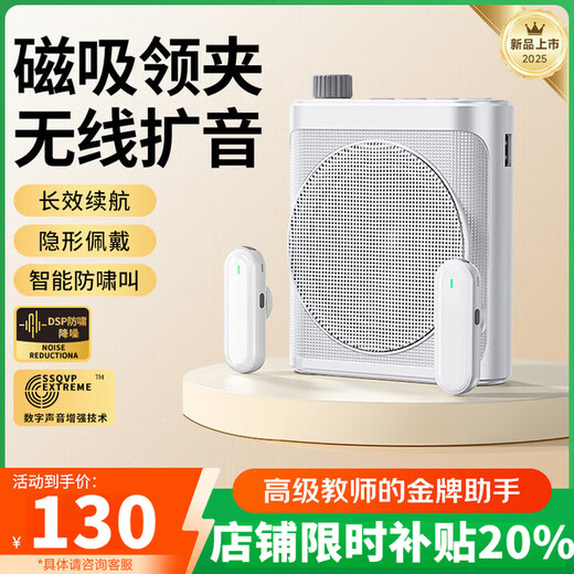 Xiaomi Buyi Lavalier Little Bee Amplifier Teacher's Dedicated Wireless Magnetic Lavalier Microphone One-to-Two Bluetooth Anti-Howling Instructor Outdoor Audio Portable Speaker Teacher Gift Wireless Little Bee Amplifier - White