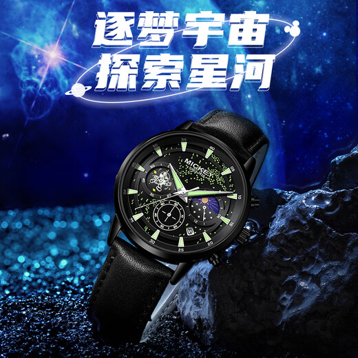 百迪（Baidi）联名迪士尼手表男士夜光防水时尚潮流学生青少年男表 MK-12127L