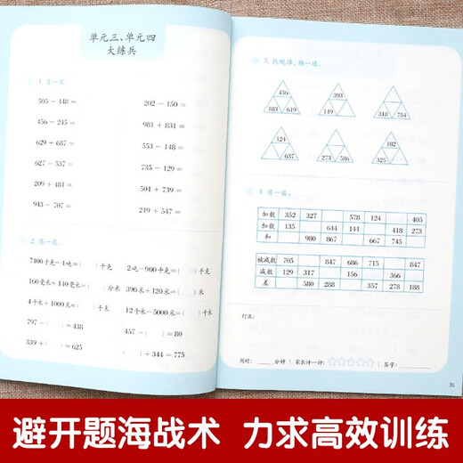
2024 New Primary School Mathematics Synchronous Calculation Training, Grade 3 Volume 1** Semester, Primary School Students Practice Mathematics Every Day, Grade 3 Free Online Courses, Pre-class Preview and After-class Review, National General Yuanyuan Education 9787560**1422 Tongji University Press