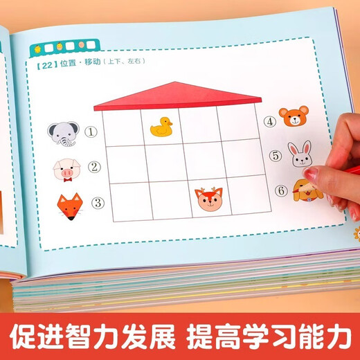 Baihua Thinking Training 365 Days Basics Full Set of Genuine Colors Suitable for children aged 3-6-8 years old logical thinking training toys early education book brain whole brain development intelligence ability training concentration book logic dog development spark young and primary connection early education book exercise book kindergarten large, medium and small classes preschool class whole brain development interactive puzzle preschool education