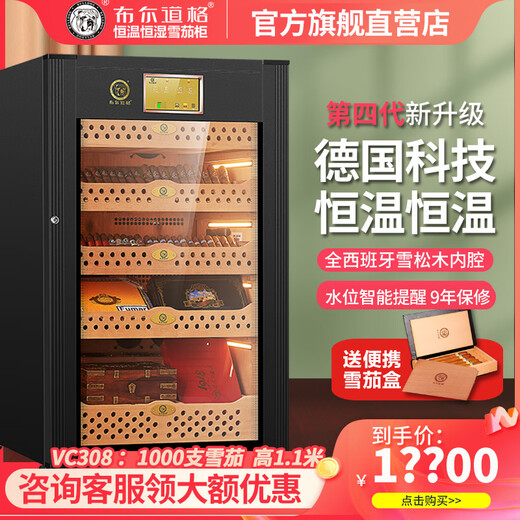Bulldog cigar cabinet, constant temperature and humidity control, humidification and ammonia removal, German compressor, moisturizing, red wine cabinet, variable frequency, imported cedar solid wood fingerprint lock, wifi, energy-saving cloth dog box for naked breeding, VC308 new product, fourth generation, black, 1000 cigar capacity