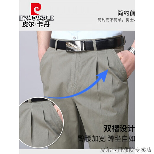皮尔卡丹（pierre cardin）高档品牌男装纯棉双褶男士休闲裤春夏季薄款深裆高腰宽松高端男裤 春夏【薄款】深卡其 6626-4 30 【120斤左右】