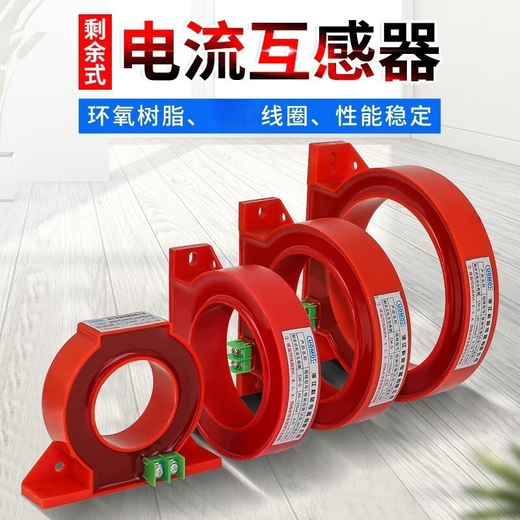 Circular residual current fire transformer 100A250A400A630A sensor monitoring detector circular 1000A (inner diameter 150mm)