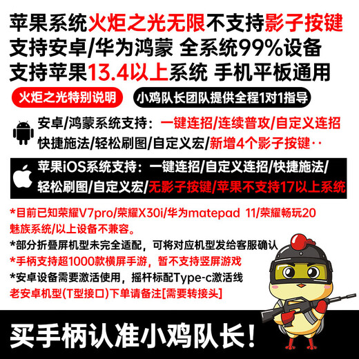 Captain Chicken's Torchlight Artifact Assisted One-click Combo Movement Mobile Game Peripheral Mobile Game Controller Android Tablet Universal New Magical Technique PRO Hall Rocker Mechanical Button Magical Technique PRO Newly Upgraded Hall Rocker