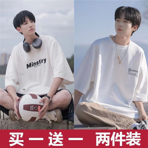 布恩普【两件装】夏季短袖t恤男韩版ins潮流宽松青少年五分半袖体恤男 Mi1黑色+MP2白色【主图款】 XL【建议体重110-140斤左右】