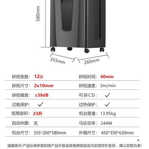 震旦AURORA 碎纸机小型简易家用电动小颗粒迷你文件废纸粉碎机办公桌面型碎纸神器高保密AS036 12张 60分钟 AS12210CD