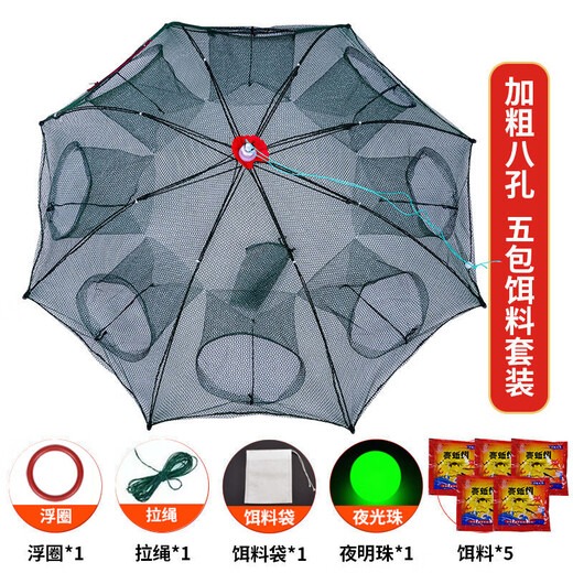 Huawoli fishing net, fish and shrimp cage, ground net, lobster net, fish and shrimp cage, fish net, shovel, rake, hoe, catching sea tool, fishing cage 8 holes