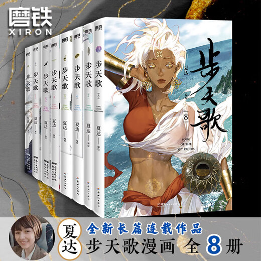 Xiada comic series Buiang Comic Book set 9 volumes + Changgexing Comic Book Set 9 Volumes + Zibuyu Comic Book Set 3 Volumes Xiada Work