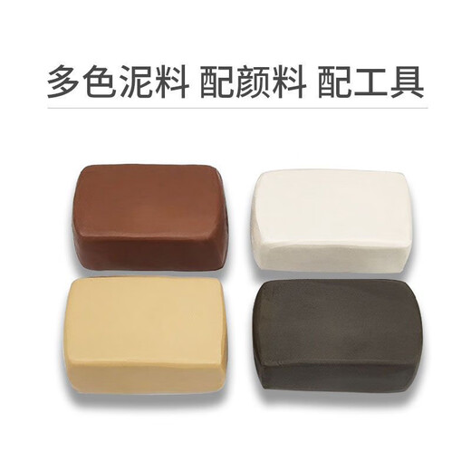 
Diyu Soft pottery clay colorless clay sculpture clay Ba National Day children's toys and ceramics DIY figure handmade