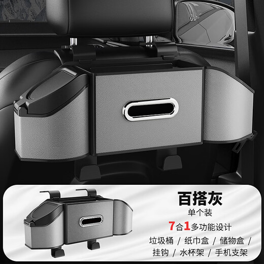 巫记汽车座椅后背收纳盒车载多功能水杯手机架置物盒内饰后排用纸巾盒 传祺专用-B款椅背收纳盒【灰色】 【一个装】
