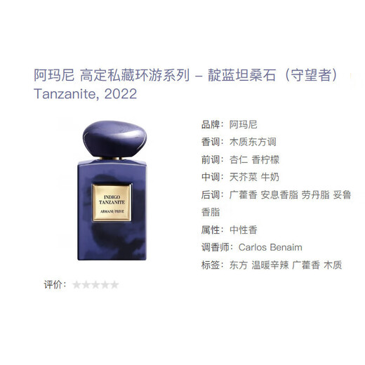 Armani (ARMANI) simple perfume for men and women white box or no lid or no box no box or no lid blue tanzanite 100ml
