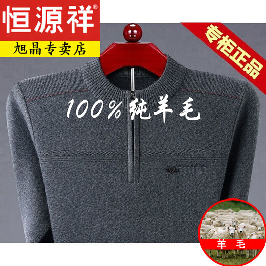 Hengyuanxiang middle-aged and elderly men's round neck thickened 100% wool sweater men's cashmere sweater goat wool high-end wool sweater dad 2812 khaki wool sweater extra thick thick section L (170) recommended 120-140 Jin Jin equals 0.5 kg