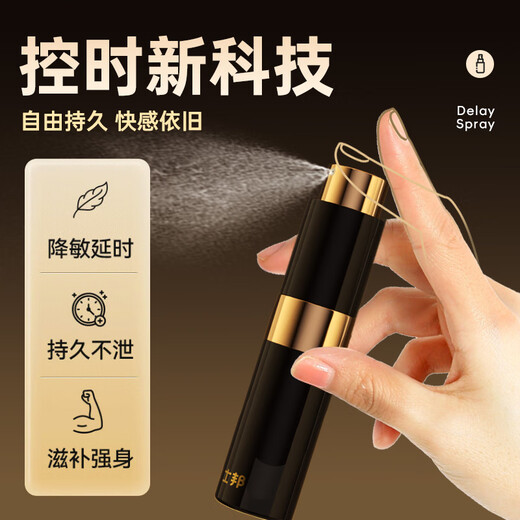 JISBOND Delayed Spray for men, long-lasting, non-ejaculating, numb and delicious, divine oil, adult sex toy, basic 8ml